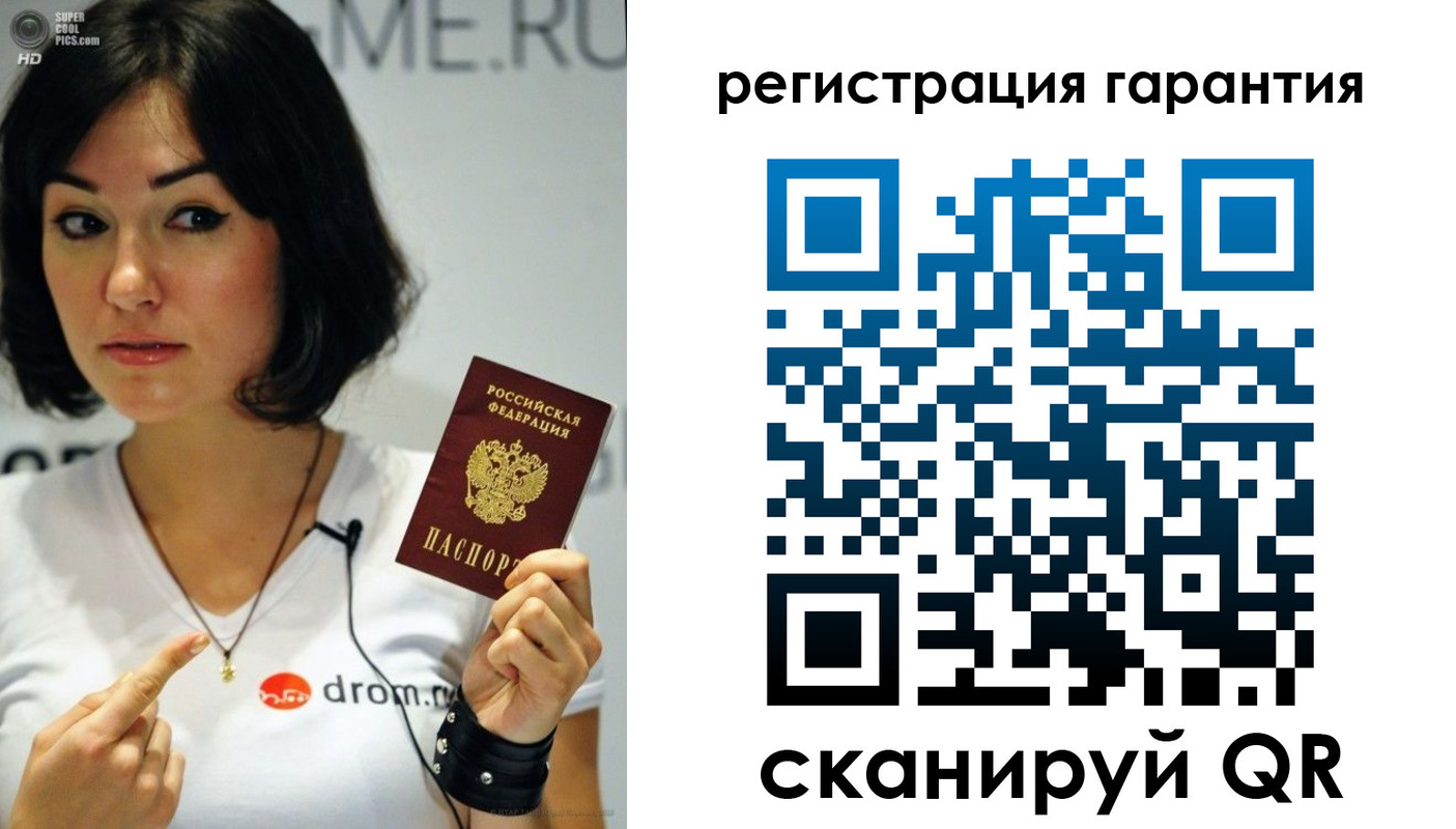 временная регистрация гарантия в Таре