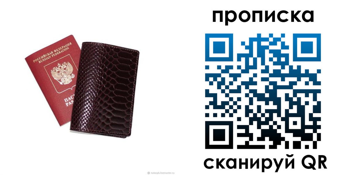 прописка в квартире в Таре