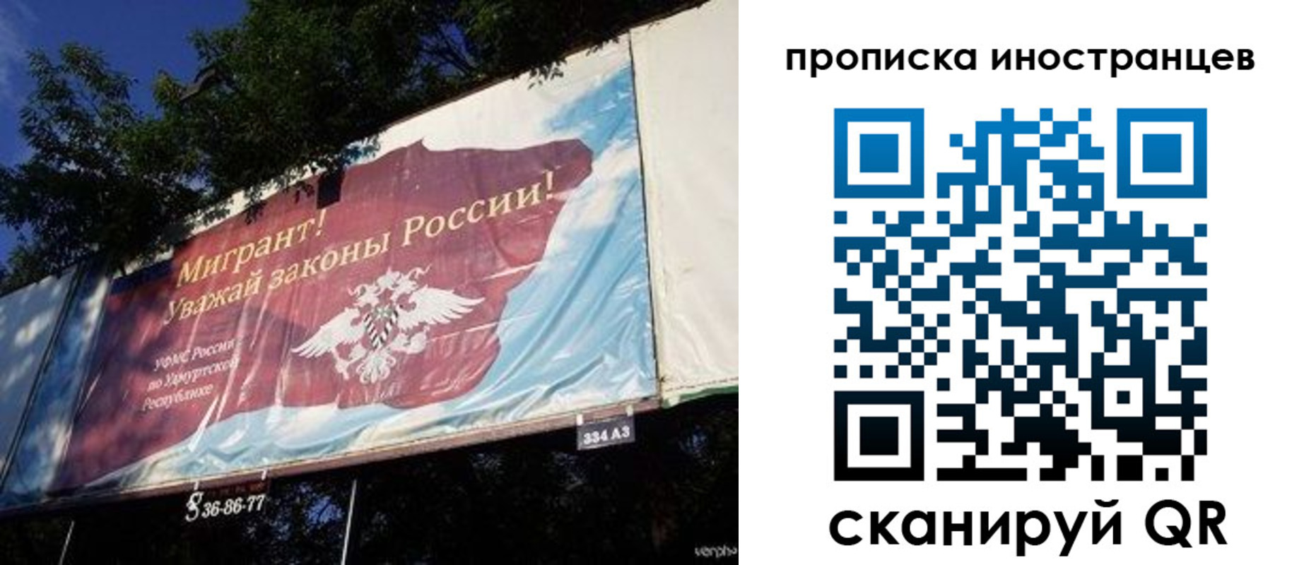 прописка для кредита в Таре