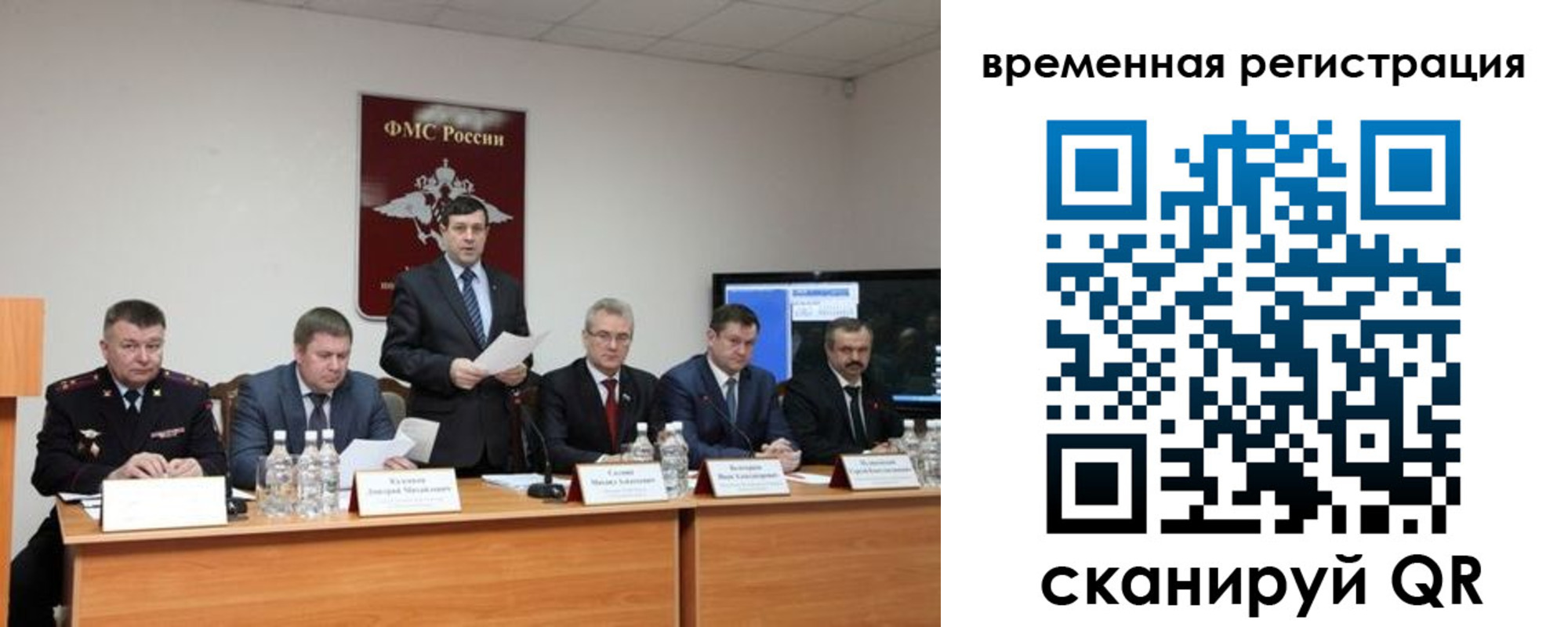 временная регистрация госуслуги в Таре