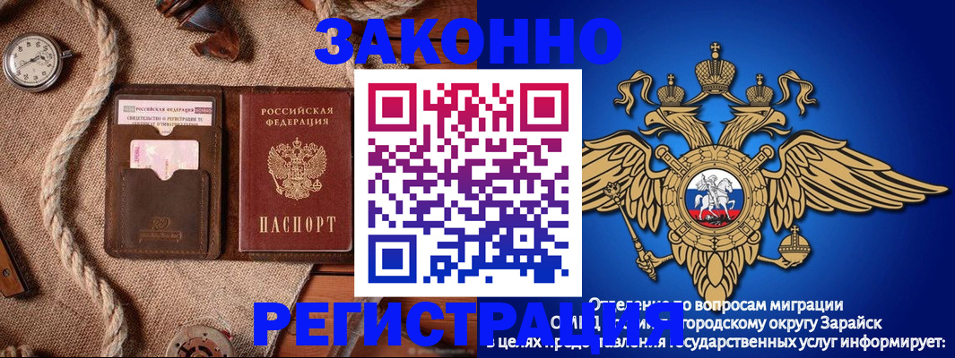 временная регистрация купить в Таре