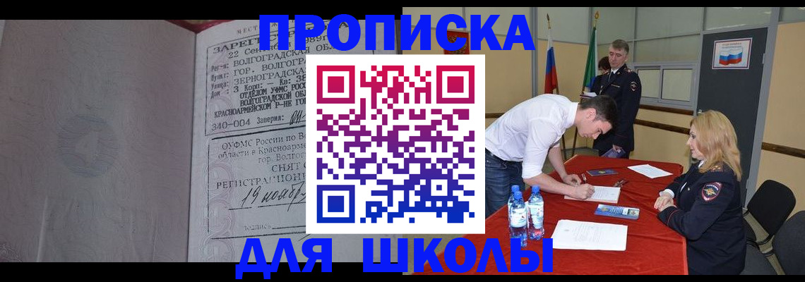 прописка гарантия в Таре