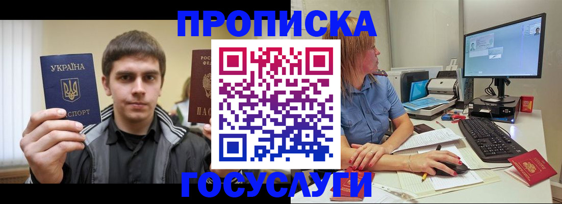 прописка гарантия в Таре