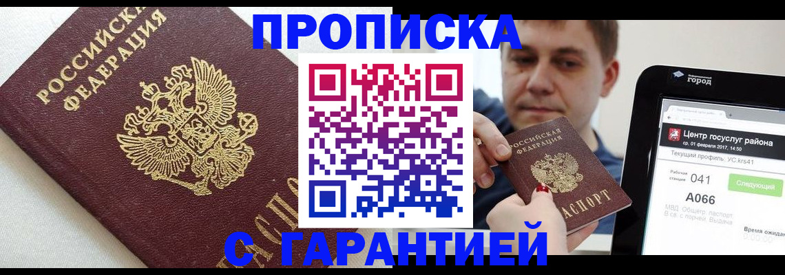 регистрация в Таре