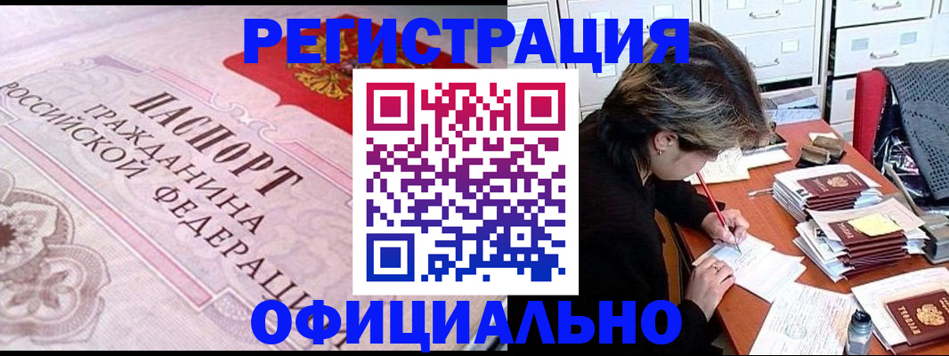 регистрация в Таре