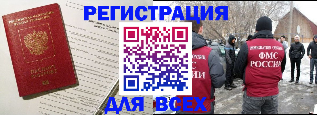 временная регистрация гарантия в Таре