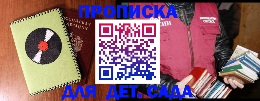 временная регистрация надежно в Таре