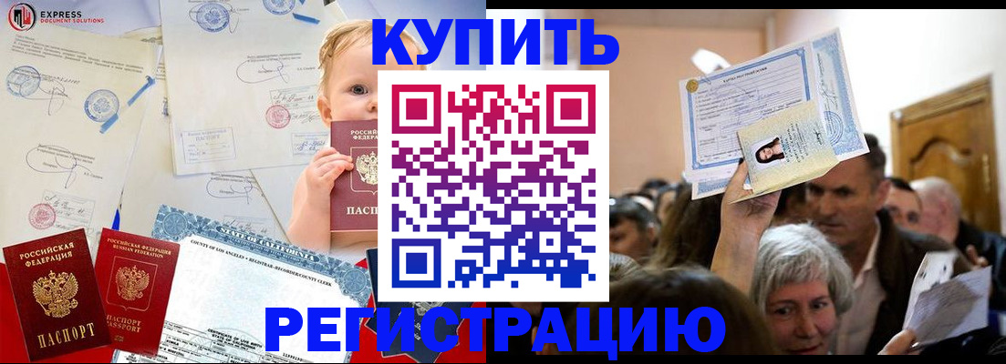 где прописаться в Таре