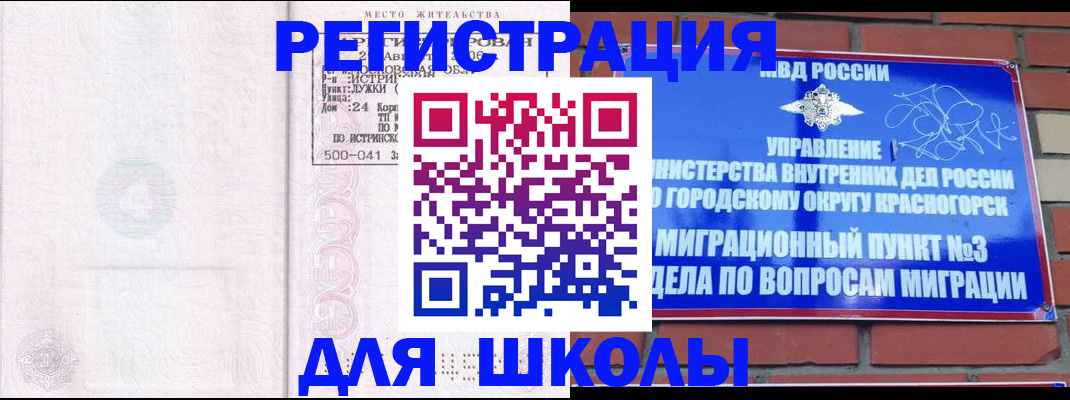 временная регистрация надежно в Таре